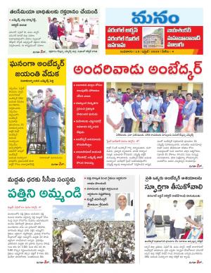 Warangal/Janagam/jayasankar/Mahaboobabad