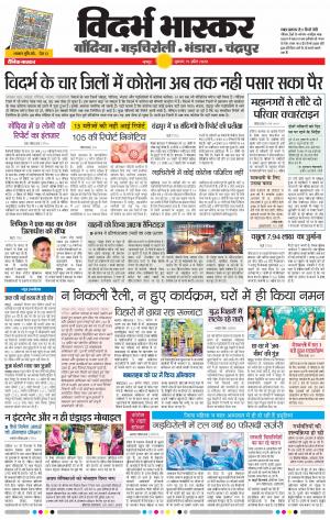 गाेंदिया