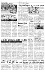 Pollachi-Coimbatore Supplement