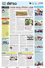 BELAGAVI RURAL