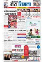 Divya Himachal Shimla+Mera Shimla +Aastha