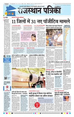 Rajasthan Patrika Coimbatore