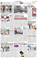 Namakkal-Salem Supplement