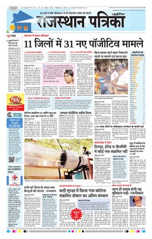 Rajasthan Patrika Chennai