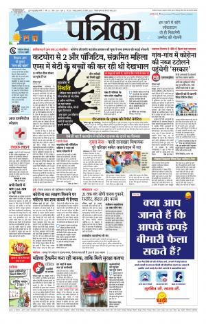 Raipur Daak Patrika
