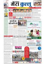 Divya Himachal Dharamsala+Mera Kullu +Aastha