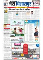 Divya Himachal Dharamsala+Mera Bilaspur +Aastha