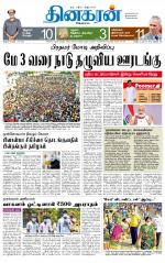 Madurai  Main 