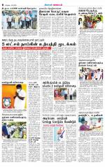 Coimbatore Supplement