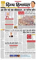 Divya Himachal Dharamsala