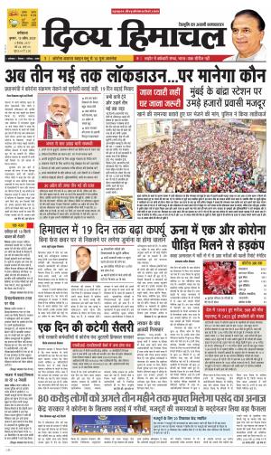 Divya Himachal Dharmshala