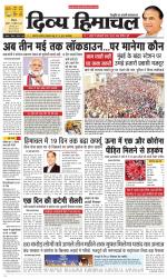 Divya Himachal Shimla