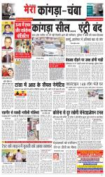 Divya Himachal Dharamsala+ Mera Kangra +Aastha