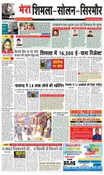 Divya Himachal Shimla+Mera Solan +Aastha