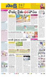 West Godavari District