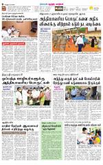 Chitoor-Vellore Supplement
