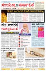 Namma Gadag, ಗದಗ.