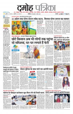 Damoh Patrika.