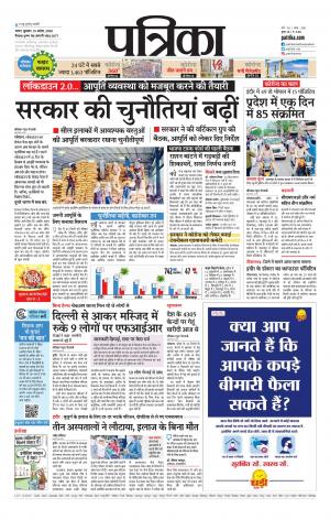 Tikamgarh Patrika.