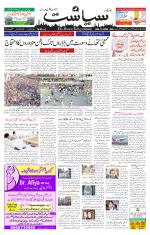 Siasat Daily