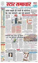Star Samachar shahdol