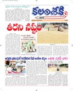 kalamsakthi daily news paper