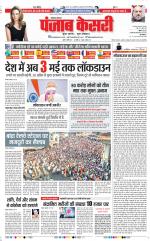 Gurugram - Punjab Kesari