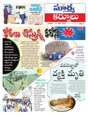 Wednesday 15 April, 2020