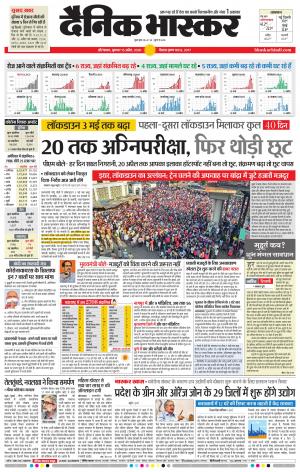 औरंगाबाद 