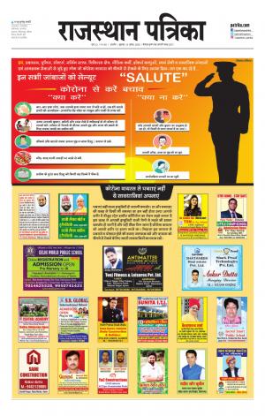 Rajasthan Patrika Beawar