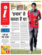 Prayagraj Hindi ePaper, Allahabad Hindi Newspaper - InextLive