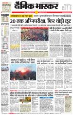 छतरपुर - टीकमगढ़ 