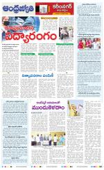 Rajanna Sircilla District