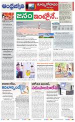 East Godavari District