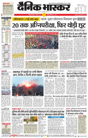 छिंदवाड़ा