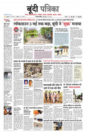 Bundi Raj. Patrika Epaper