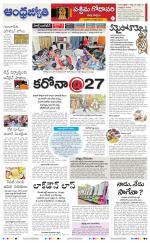 West Godavari District