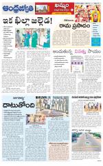 BHADRADRI KOTHAGUDEM