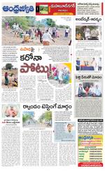 Mahabubnagar District