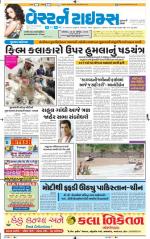 Ahmedabad Gujarati (Morning Daily)