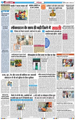 The Navodaya Times Ghaziabad