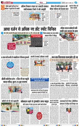 The Navodaya Times Noida