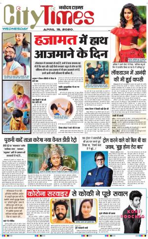 The Navodaya Times Magazine
