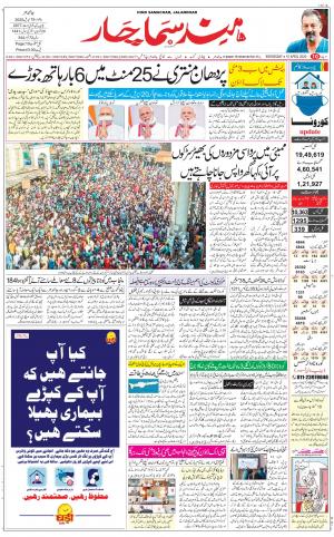 The Daily Hindsamachar Main
