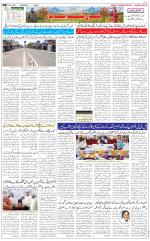 The Daily Hindsamachar Jammu