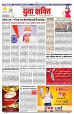 युवाशक्ति