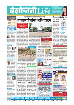 15th Apr Washim Live