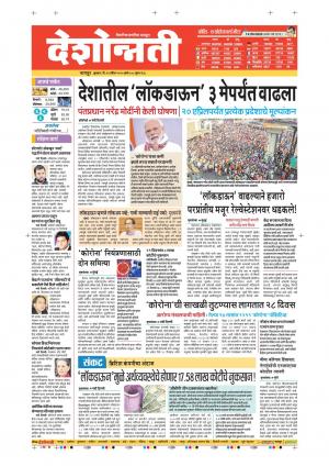 15th Apr Nagpur Main 