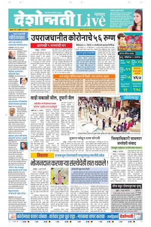 15th Apr Nagpur Live