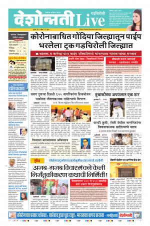 15th Apr Gadchiroli Live